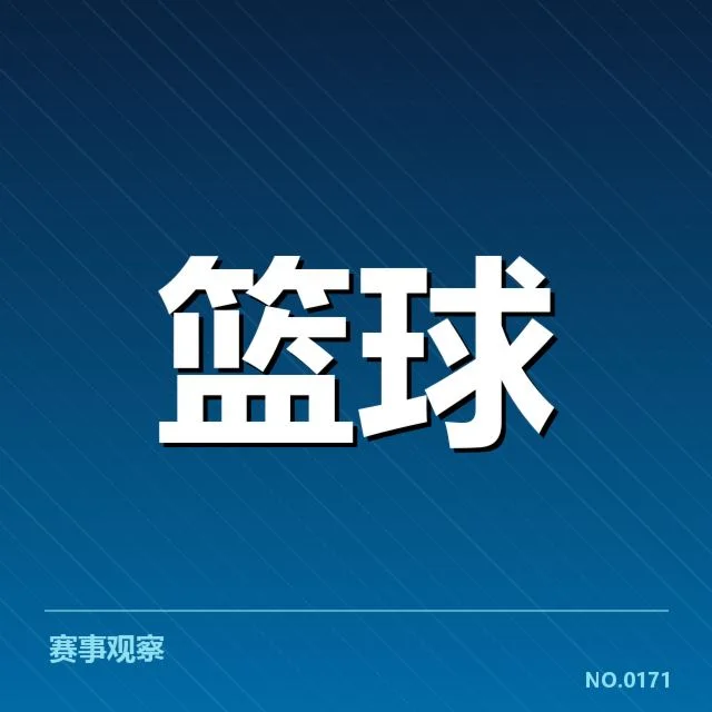 欧洲篮球联赛伤病潮:球队阵容稳定性成疑问