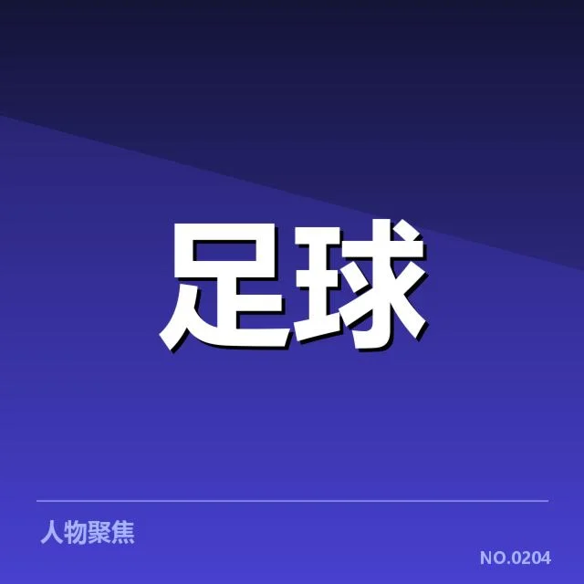 利物浦教练变动:克洛普未来去向