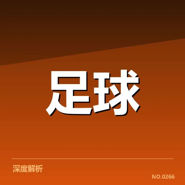 确认的教练名单与赛程安排公布