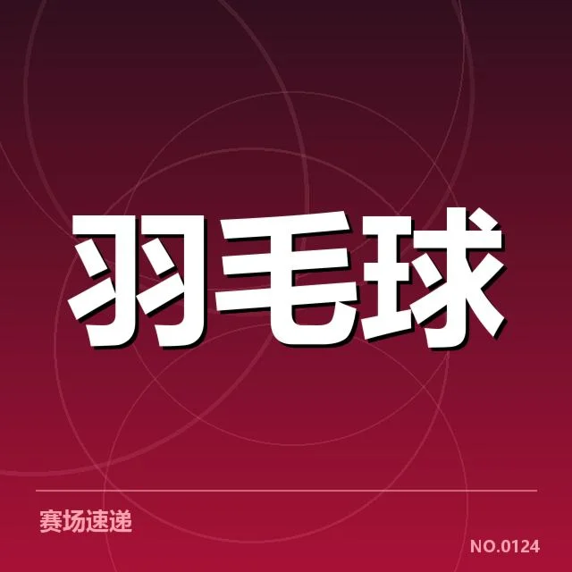 巡回赛中已确认的顶尖选手名单
