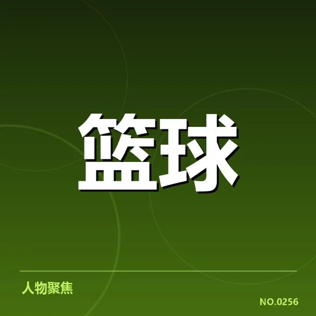 洛杉矶湖人争冠形势：球队实力与挑战浮现