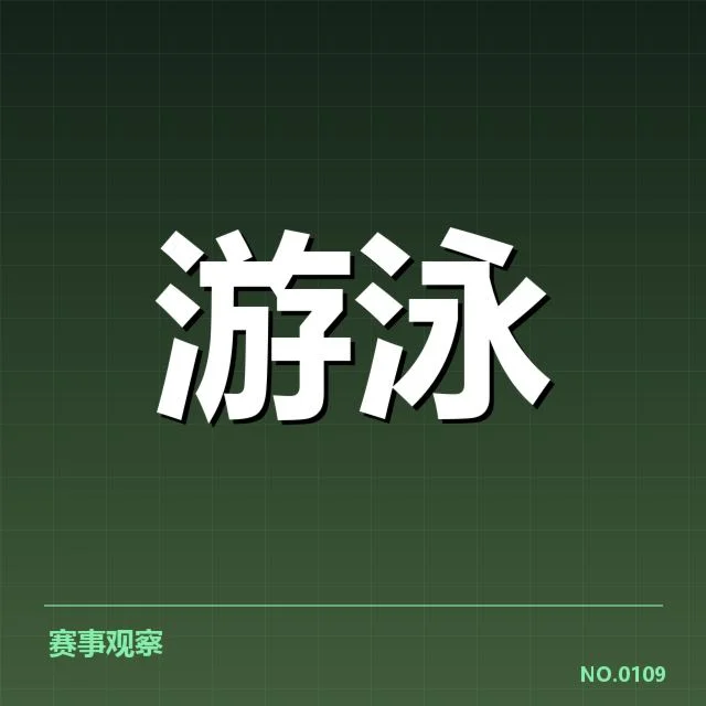已确认的主要运动员和成绩数据