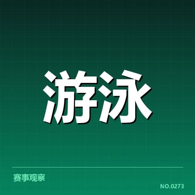 蝶泳转身速度差异：男子蝶泳运动员技巧提升难点