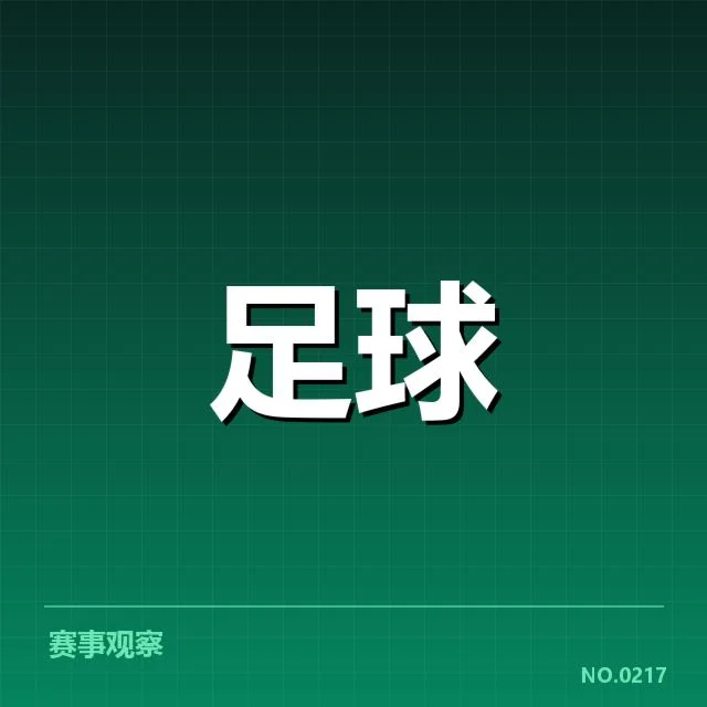 帕尔梅拉斯近期确认的中场名单与赛程