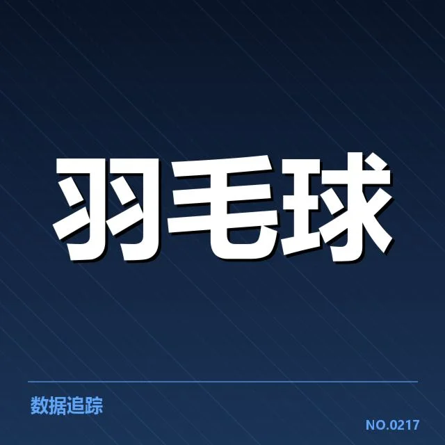 赛事确认的韩国女双阵容与赛程