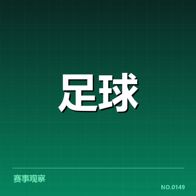 本阶段罗马已确认的赛程与阵容状况